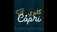 مطعم كابري