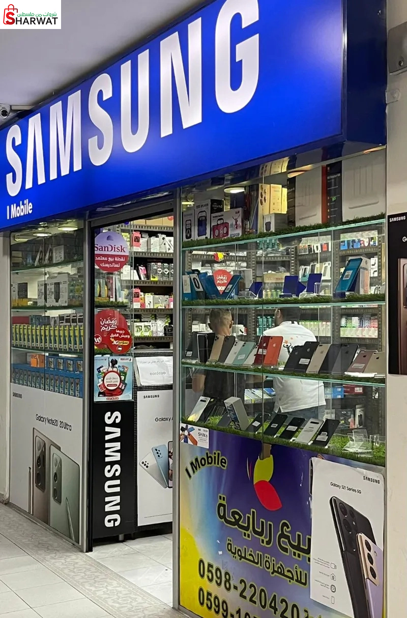 i mobile ربيع للاتصالات