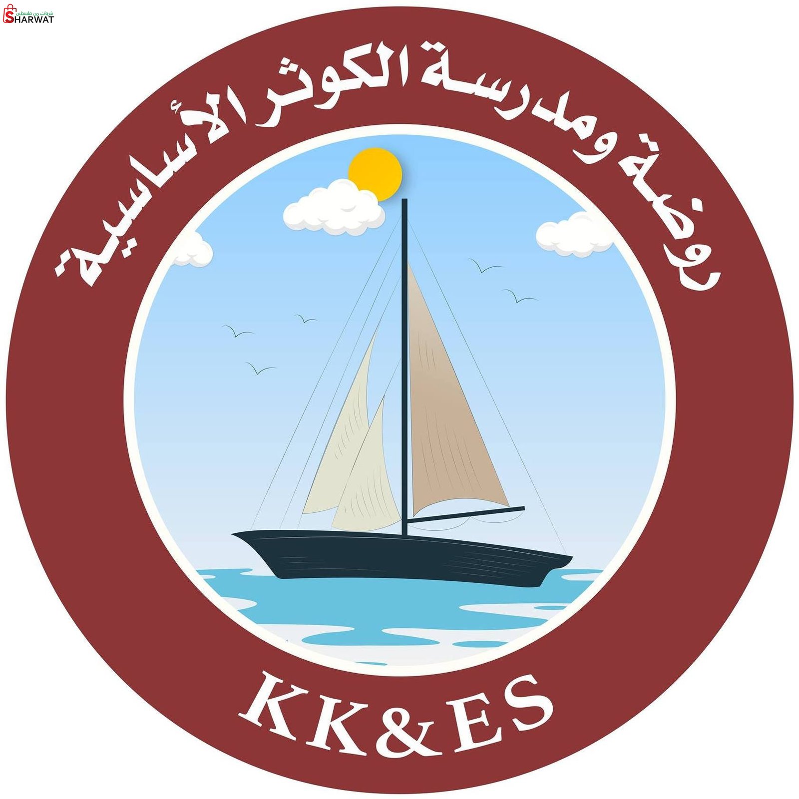 روضة اطفال الكوثر
