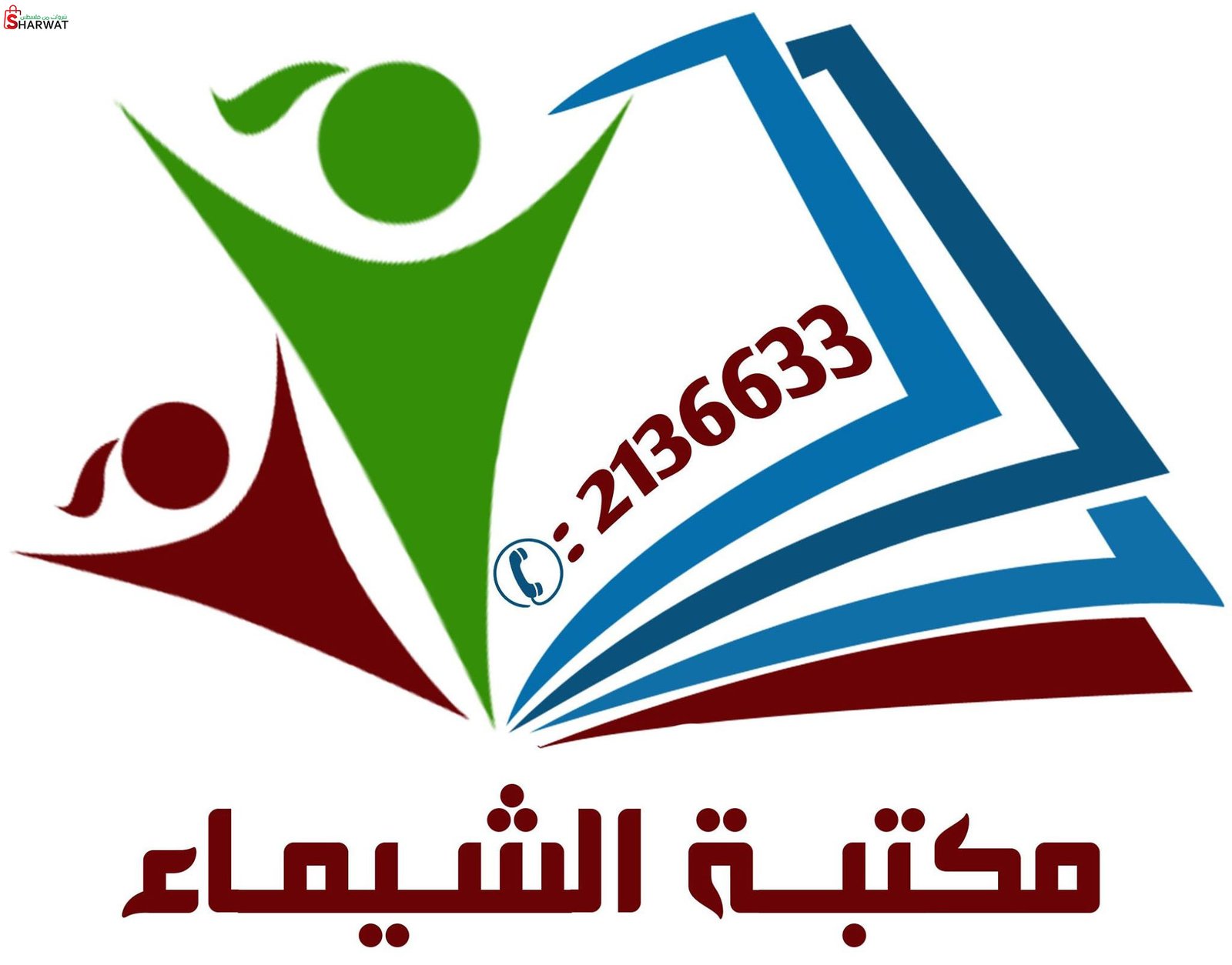 مكتبة الشيماء