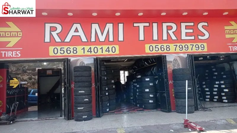 Rami tires