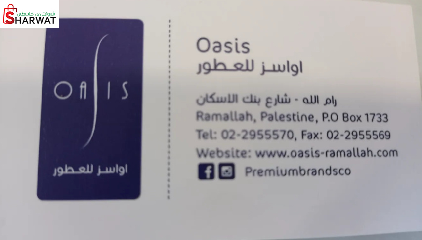 اواسز للعطور