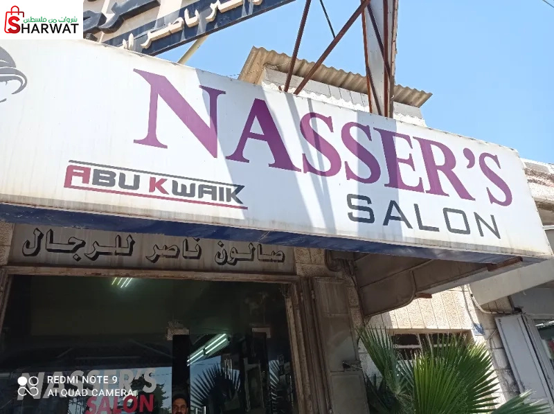 NASSER.S SALON