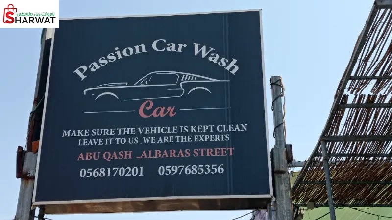 Passion car wash
