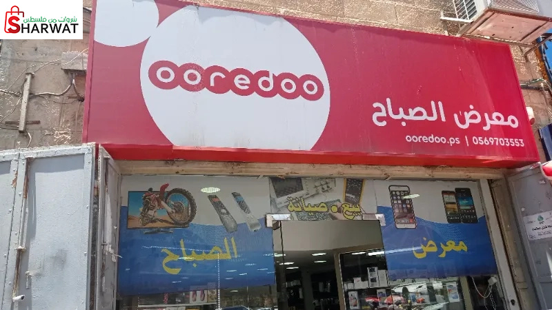 معرض الصباح