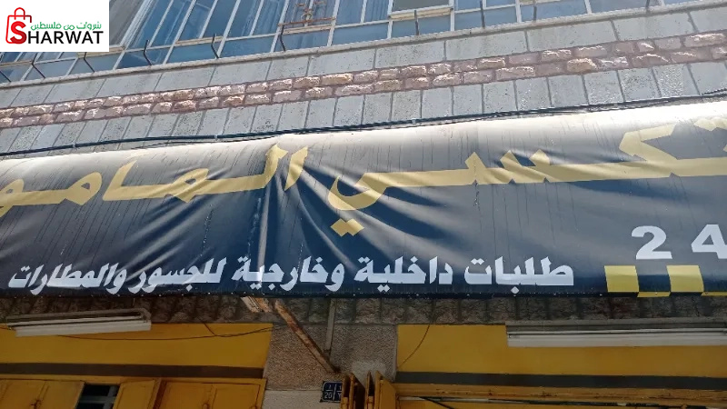 تكسي المأمون