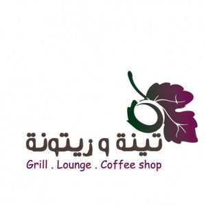 مطعم تينة وزيتونة - Teeneh & Zeit...