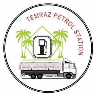 شركة ابناء الشيخ عبد الرحمن تمراز...