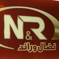 مؤسسة نضال البزرة للمفروشات