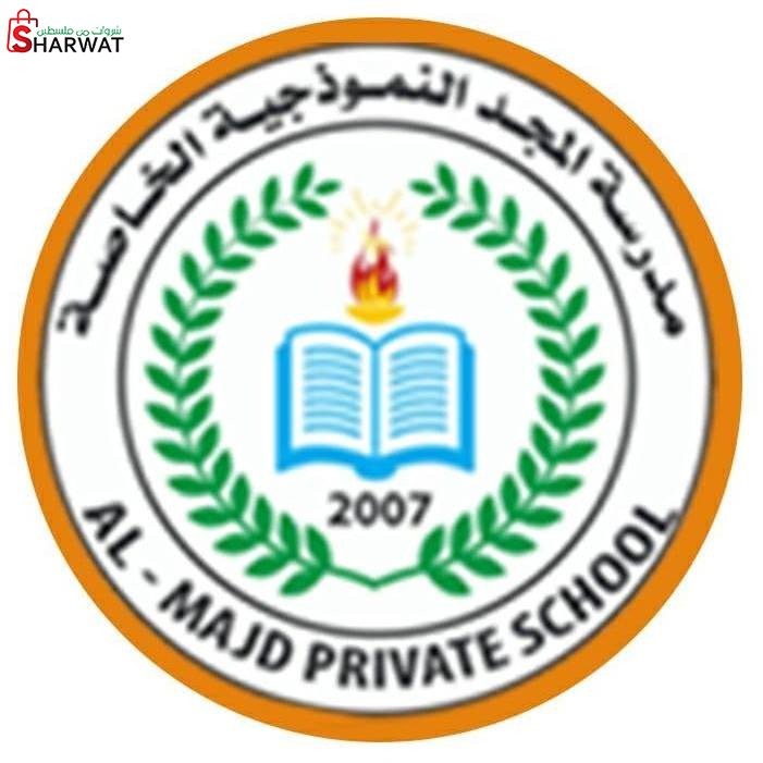 مدرسة  المجد النموذجية