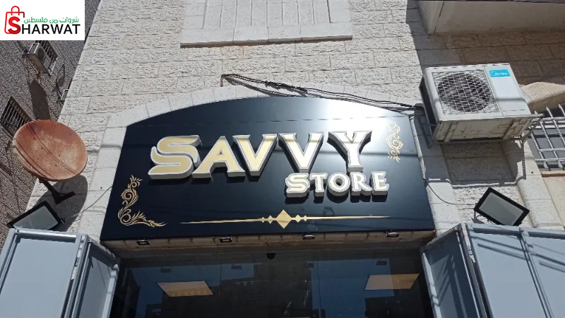 SAVVY store