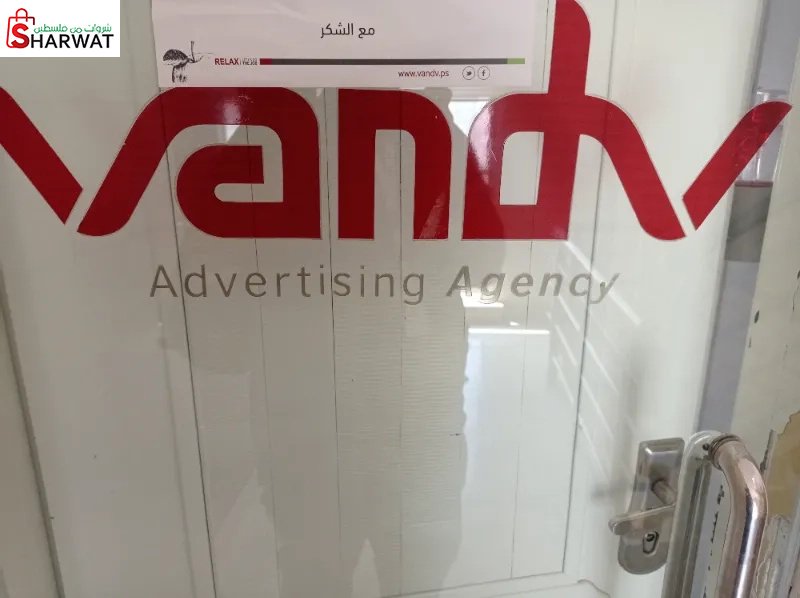 Vandv