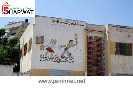 مدرسة اليامون الاساسية الثالثة للبنين