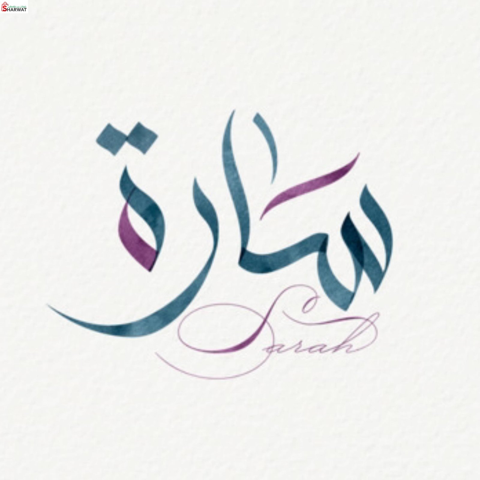 محل احذية سارة