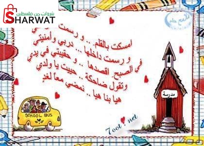 مدرسة المناهل الخاصة