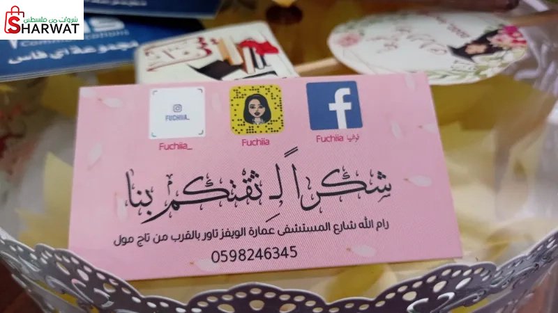 فوشيا / fuchiiia