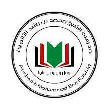 مدرسة الشيخ محمد بن راشد ال مكتوم...