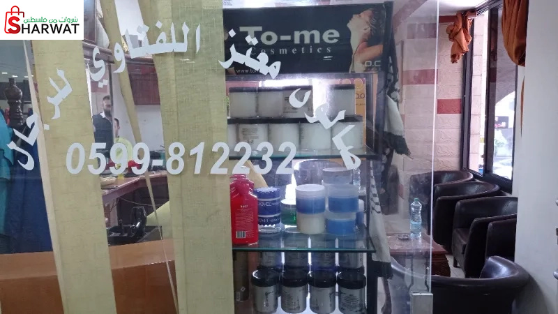 صالون معتز اللفتاوي