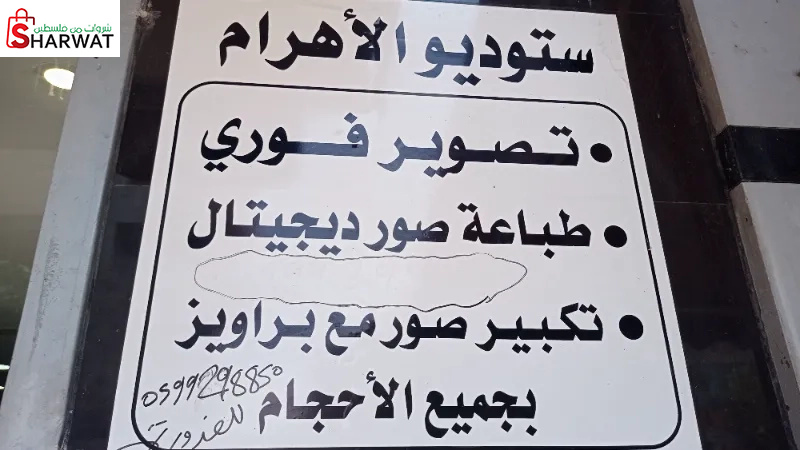 استوديو الاهرام