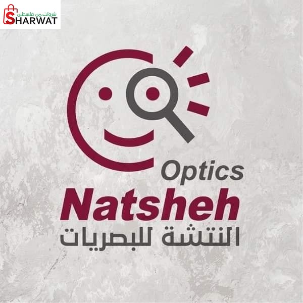 مركز النتشة الطبي للبصريات