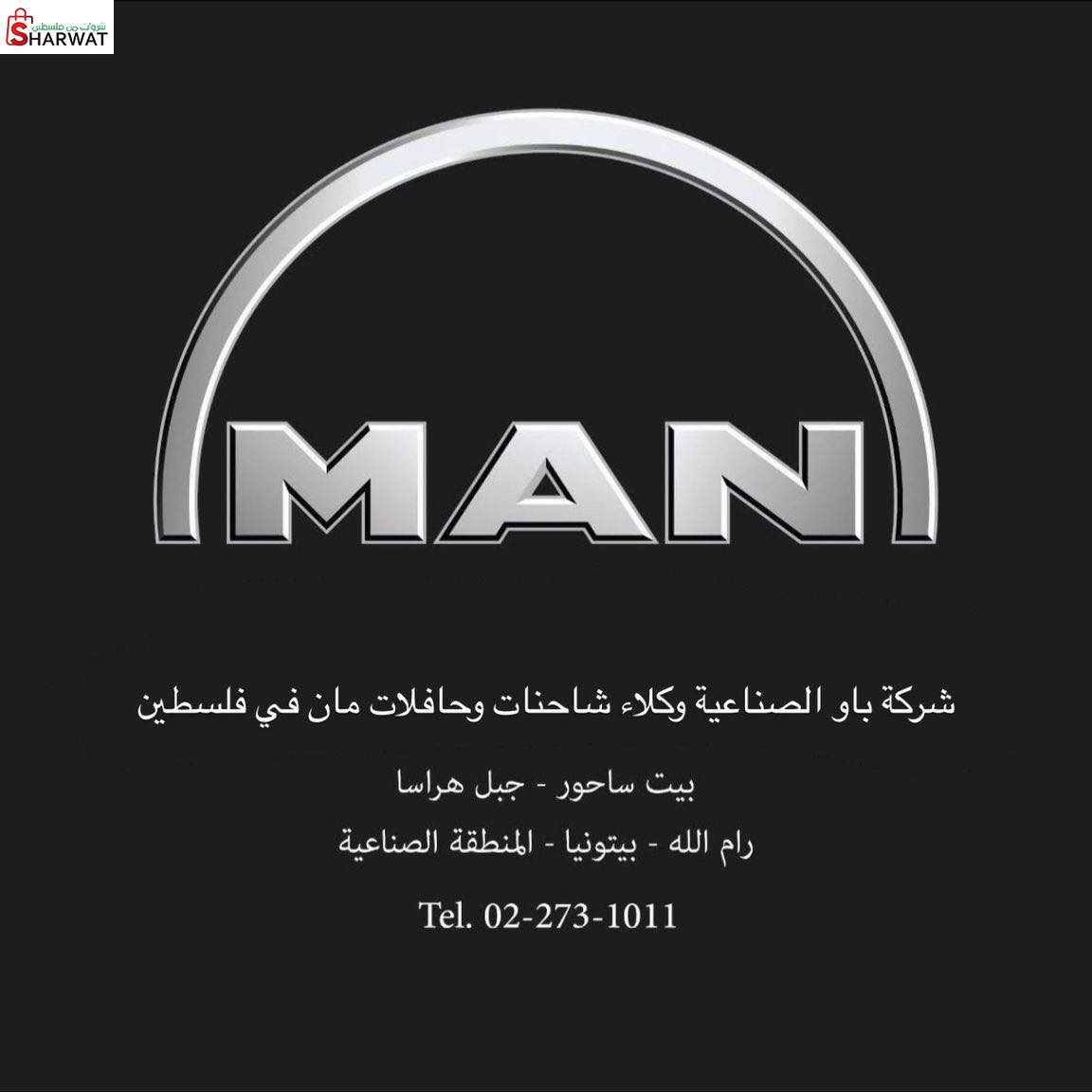 شركة باو الصناعية