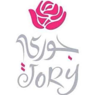 جوري هوم