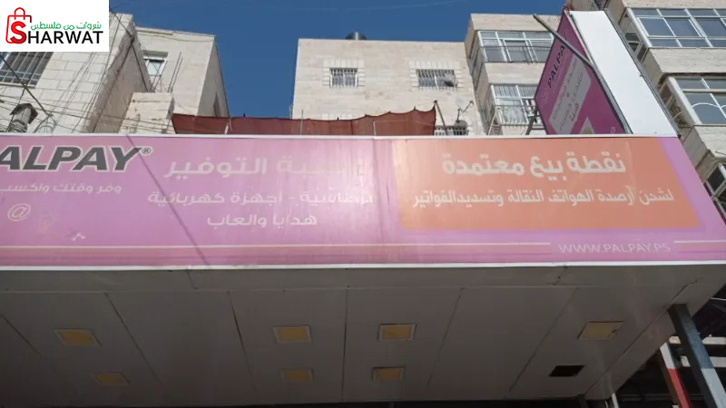 مكتبة التوفير