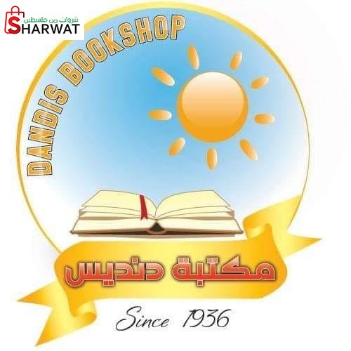 مكتبة دانديف