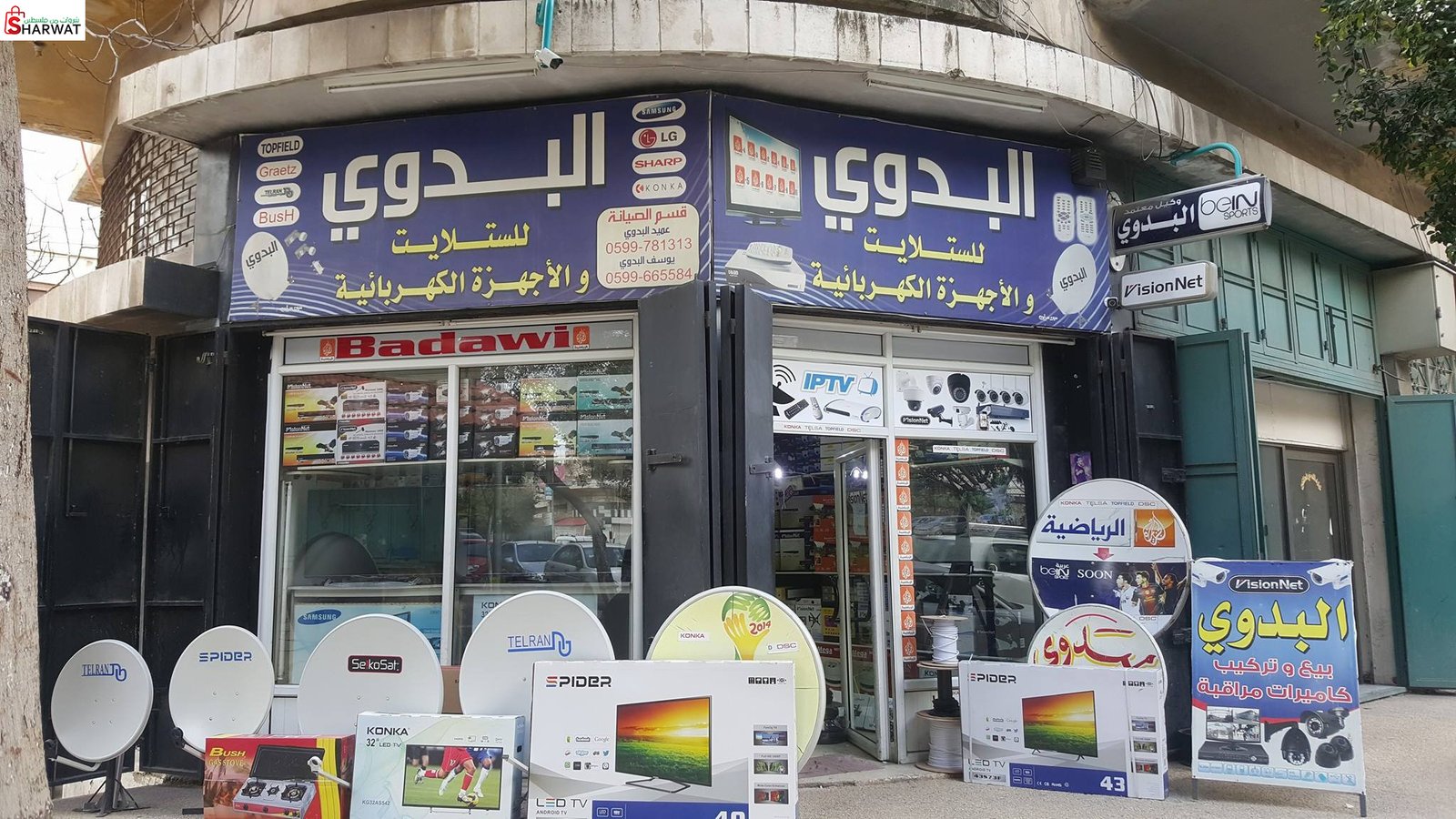 البدوي للستالايت والاجهزة الكهربائية