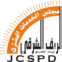 مجلس الخدمات المشترك للتخطيط والت...