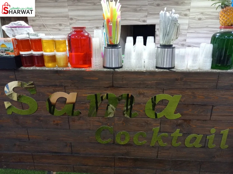 سما كوكتيل