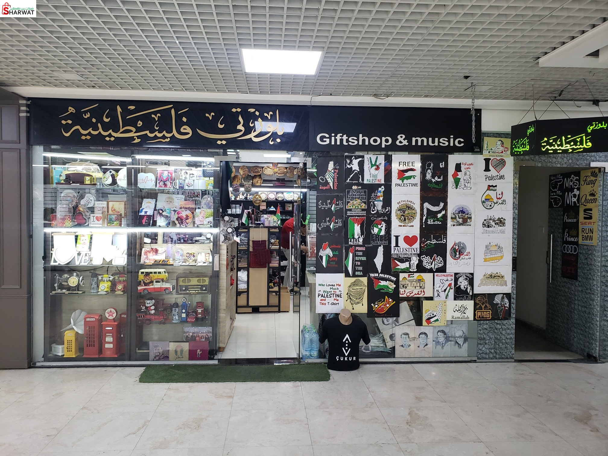 بلوزتي فلسطينية