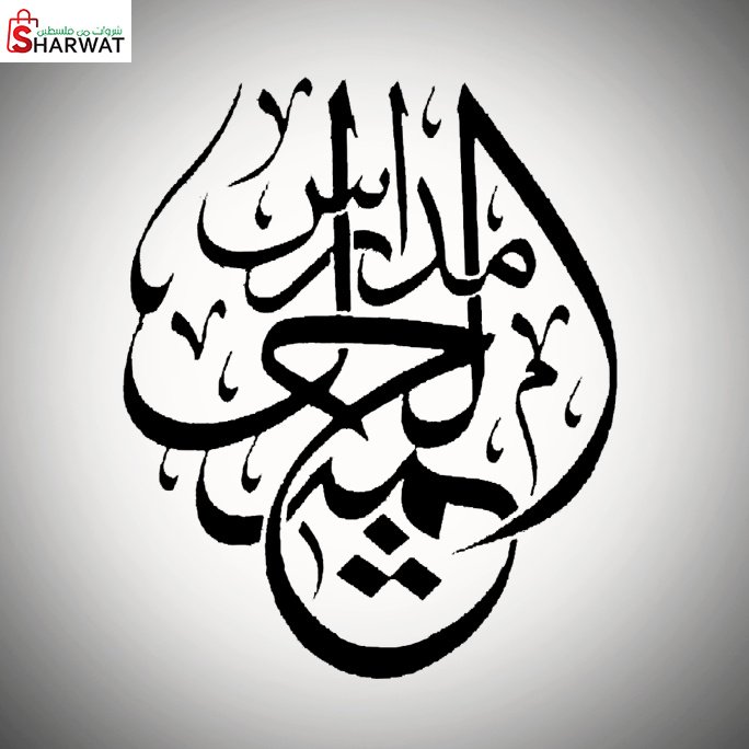 مدارس الجميل الثانوية