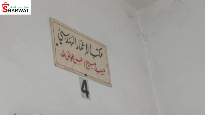 مكتب الاعمار الهندسي