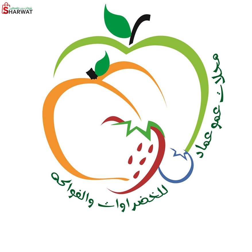 محلات عمو عماد