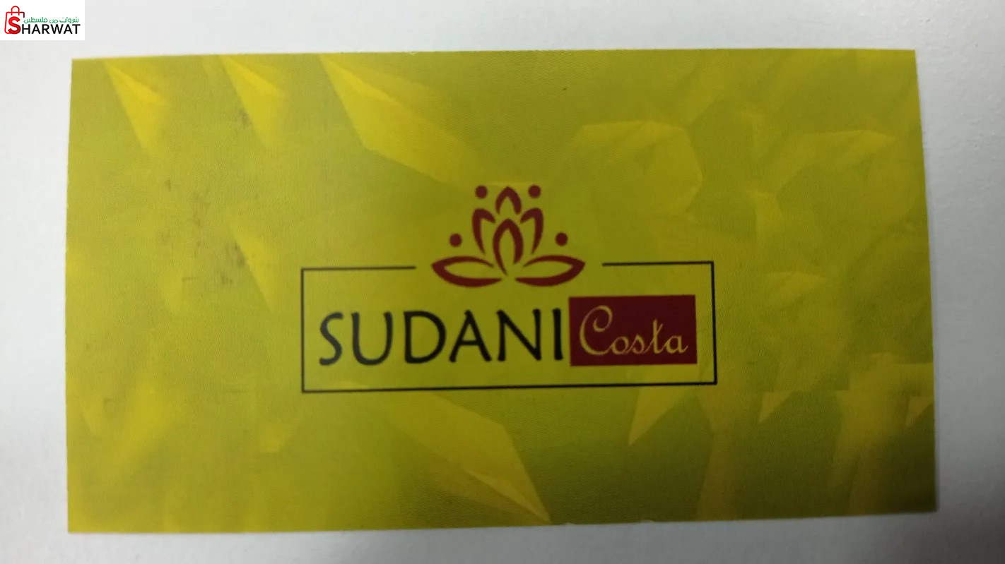 السوداني كوستا