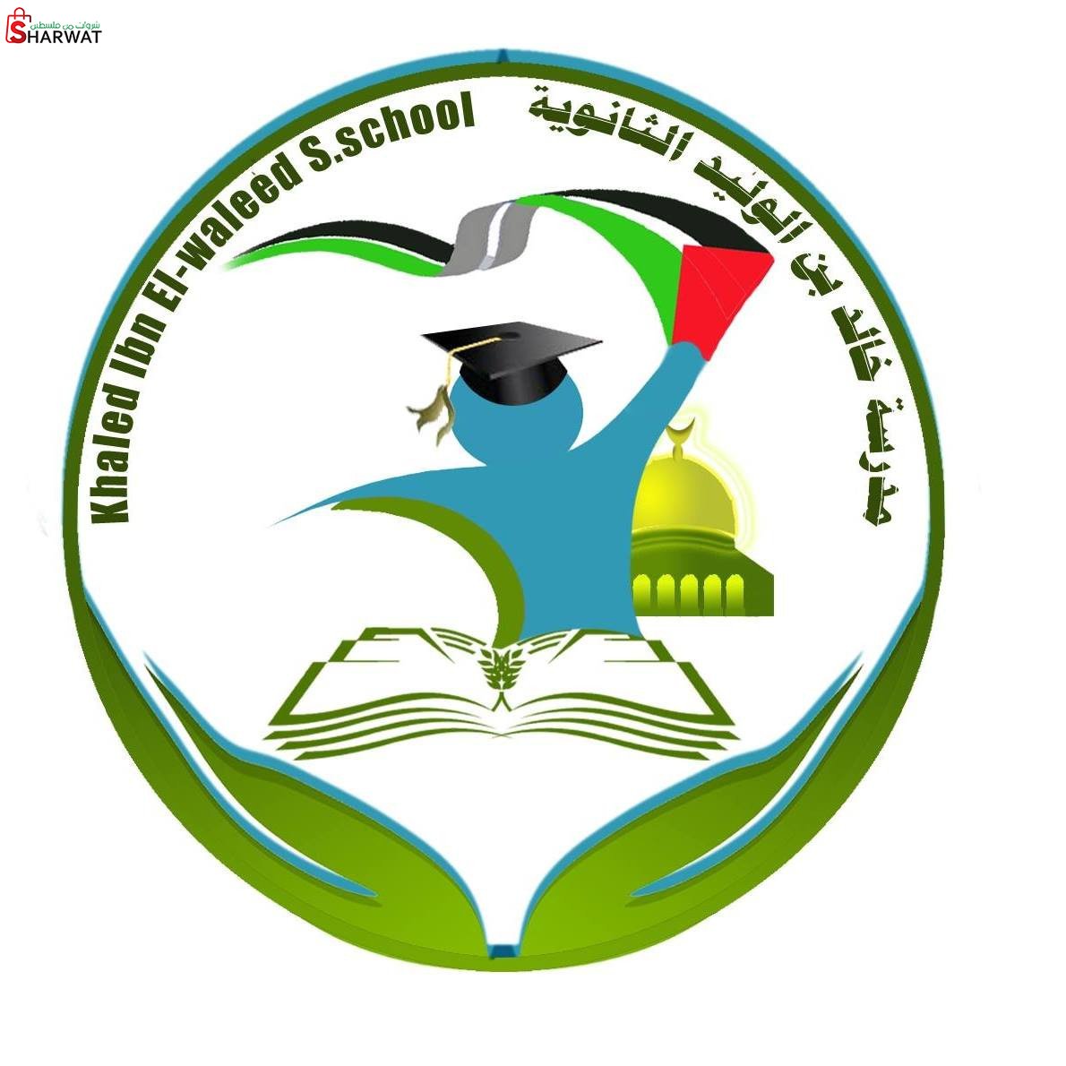 مدرسة خالد بن الوليد الثانوية للب...