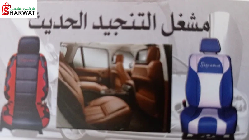 مشغل التنجيد الحديث