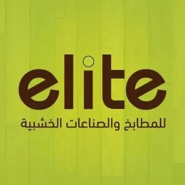 ايليت للمطابخ