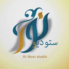 ستوديو النور