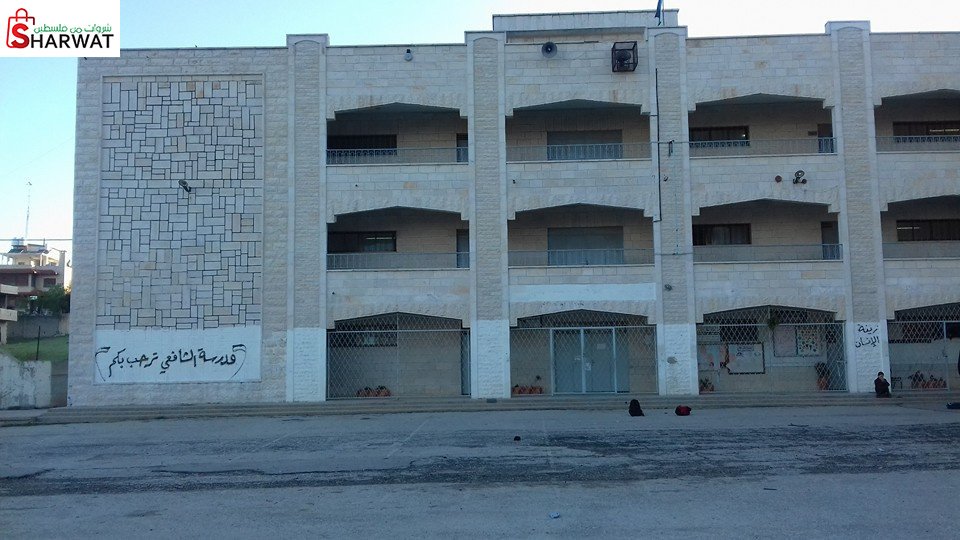 مدرسة ذكور الشافعي الاساسية