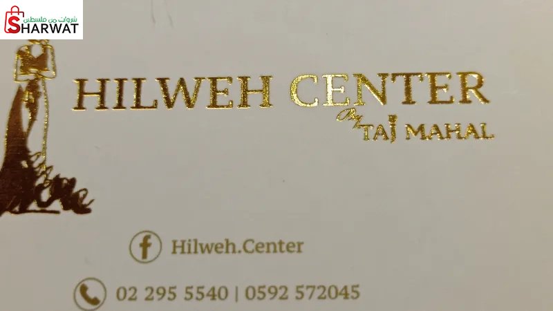 Hilweh Center