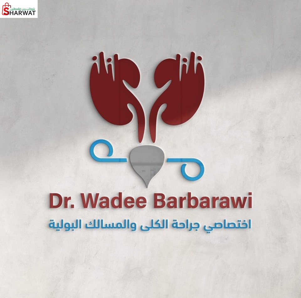 عيادة الدكتور وديع البربراوي لجرا...