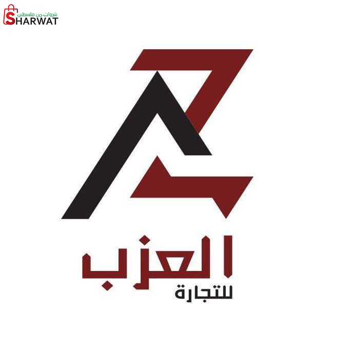 محلات العزب