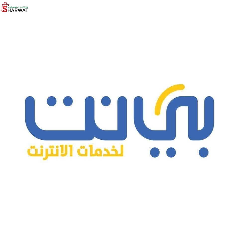 بي نت