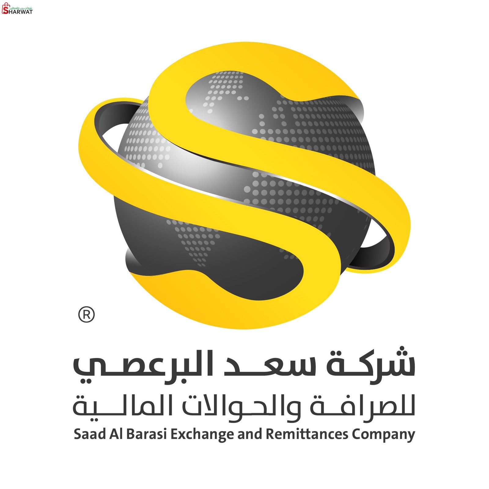 البرعصي للصرافة