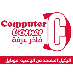 مؤسسة كمبيوتر كورنر