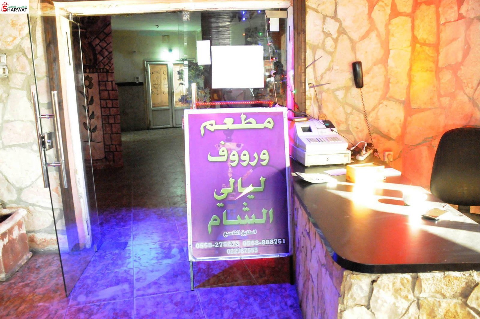مطعم وروف ليالي الشام