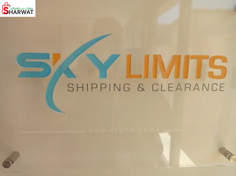 Sky limits shipping & clearance