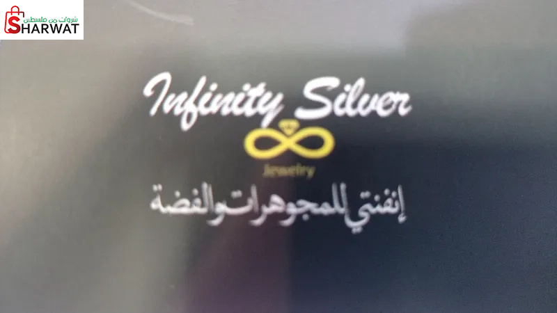 Infinity silver